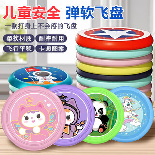 Zhizhou children's soft frisbee safety kindergarten special boomerang parent-child game outdoor flying saucer toy for boys and girls pink cat frisbee upgraded thickened diameter 20cm soft and non-hurting