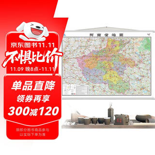 2025 new upgraded version henan province map map wall chart large size 1.1m*0.8m seamless office, conference room wall chart hanging painting background wall decoration zhengzhou luoyang