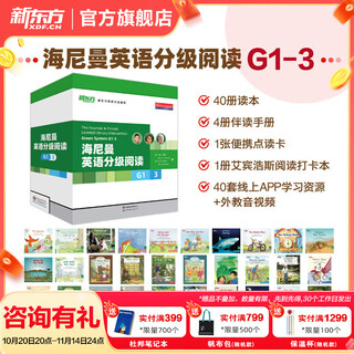 Sf express new oriental heinemann abgestuftes lesen englisches bilderbuch (standversion) china offizielles echtes gk+g1+g2+g3+g4+g5 englisches aufklärungsbilderbuch für kinder eröffnungsartefakt allround-hauptlinie abgestuftes lesen kann mit raz kombiniert werden oxford tree englisches lesen für grund- und sekundarschulkinder von 3 bis 16 jahren 40 bände g