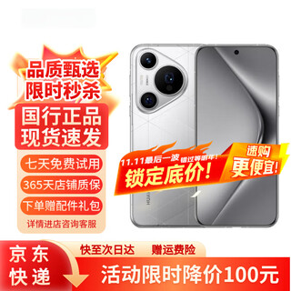 Huawei pura 70 pro+ high-speed flash shooting focused macro telephoto dual satellite communication huawei p70 optical silver 16gb+512gb