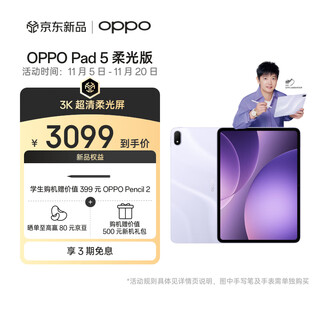 Oppo pad 5, the same tablet as sun yingsha, 12.1-inch tablet, dimensity 9400+ flagship core, 8gb+256gb, lucky purple, soft light version, office study