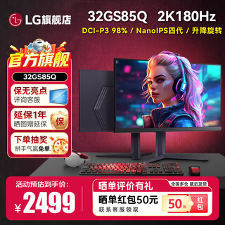 Lg32gs85q 31.5-inch 2k native 180hz display nanoips fourth generation 1msgtg gaming e-sports display hdr10 32gs85q