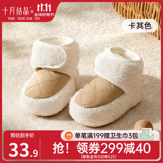 October crystal baby shoes winter plus velvet for 6-12 months baby warm foot covers cotton shoes infant pre-step shoes khaki 13 suitable for 12-14 months