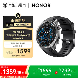 Honor watch 5pro national subsidy 15% 46mm black smart sports watch non-sensory blood pressure heart health monitoring professional running men and women