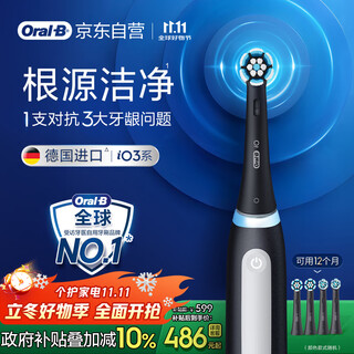 Oral-b smart electric toothbrush io3 matte black brush head*4 root cleansing national subsidy occ jingdong gold list birthday gift for boyfriend or girlfriend business gift