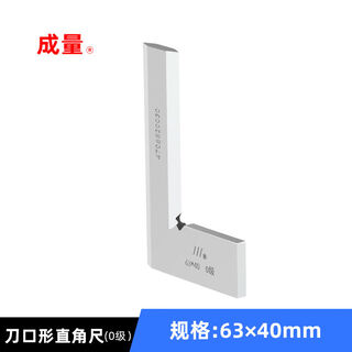 Sailotou mouth-shaped right-angle ruler, flat square mouth-shaped square ruler, level 0 506380100125160200 mouth-shaped right-angle ruler, level 63*400