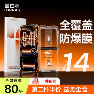 Tulas titan film, full screen coverage, more resistant to falling, suitable for apple 14promax tempered film, iphone14pro mobile phone film, high-definition anti-fingerprint dust-free warehouse film, iphone 14 pro max, jingcang丨handpiece dustproof丨free dust-free warehouse丨the second piece is half price