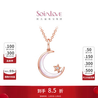 Chow tai fook soinlove 18k rose gold diamond shell pendant with silver chain 40cm
