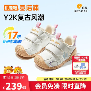 Jinopu ​​baby walking shoes 2025 spring and autumn soft-soled baby floor shoes men's and women's toddler shoes gb2491 ivory white