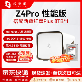 极空间Z4Pro NAS 私有云 性能版 家庭网络存储 服务器 四盘位 千兆网口 家庭云硬盘 智能AI娱乐影音办公 Z4Pro 白 搭配西数红盘plus 8T*1 【咨询领优惠正品设备质保两年硬盘三年