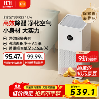 Mijia xiaomi air purifier 4lite removes formaldehyde, removes bacteria and removes odors air mate removes pm2.5 ac-m17-sc