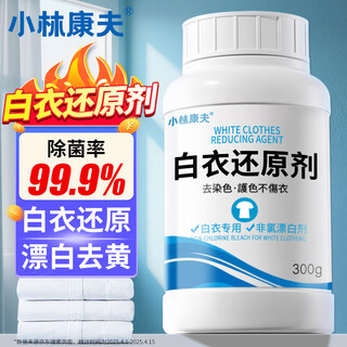 Kobayashi yasuo white clothes reducing agent 300g bleach white clothes to remove yellow stains whitening bleach powder to remove oil stains explosive salt