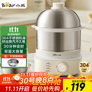 小熊（Bear）蒸蛋器 煮蛋器自动断电 小型不锈钢多功能 双层早餐蒸煮鸡蛋早餐神器ZDQ-Y14F3