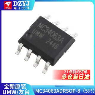 Original genuine umw mc34063adr mc33063adr sop-8 dc-dc power chip umw/friend taiwan mc34063adrsop-8 (5 pieces)