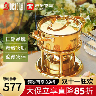 Diston small hot pot pot, one person, one pot, single person hot pot, inflatable gas stove, 304 stainless steel hot pot special pot for household use, jingling gold set 16cm, eu certified taiwan imported stove core