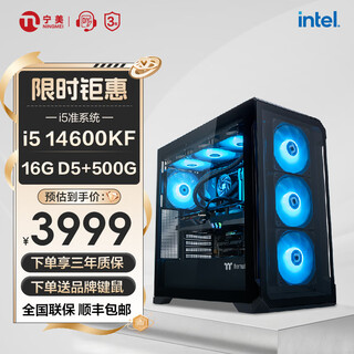 Ningmei ultra5 245kf/14th generation core i5 14600kf barebone d5 water-cooled e-sports game live transition desktop computer host complete set/diy assembly machine configuration two 14th generation i5丨16g ddr5丨500g without graphics card barebones (need to install a separate graphics card)