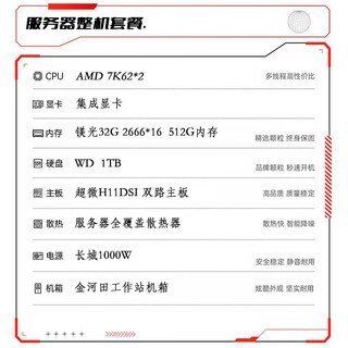 AMDX线程撕裂者3960X/3990X  5995WX  7K62 3975WX  5975WX 7K62双路 512G内存 1TBSSD整机