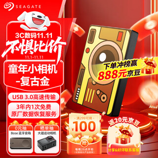 Seagate (seagate) mobile hard drive 1tb usb3.0 high-speed mechanical hard drive, compatible with mac, convenient, childhood camera, retro gold, data recovery service, external storage