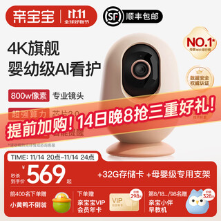 Qinbaobao pro baby nurse pro version baby monitor 4k ultra-clear picture quality baby monitoring and watching artifact pro version soft mist powder + 32g memory card + special bracket