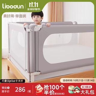 Libodun bed fence, baby anti-fall guardrail, children's anti-fall bedside guardrail, baby soft bag bed guardrail, bed guardrail, one side rail, really easy to use - morning fog gray guardrail, 3-sided installation - 1.8+2.0+2.0 meters + 4 connecting straps