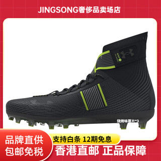Under armor highlightmc rugby shoes black dark gray 41