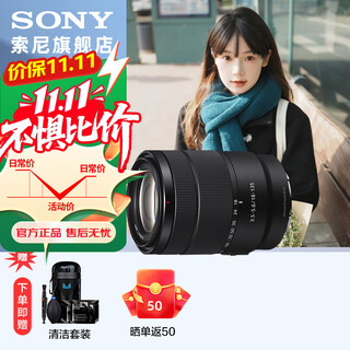 Sony (sony) aps-c half-frame standard zoom lens e-mount zoom lens landscape portrait travel snapshot home use e18-135 (disassembled version) one lens to travel the world