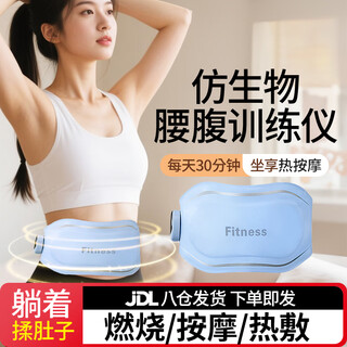 Mondorf fat removal machine ems microcurrent belt abdominal auxiliary fat burning massage hot compress lazy smart belt gift box