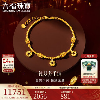 Lukfook jewelry full money duoduo copper coin pendant gold bracelet crushed ice gold bead bracelet price l19g0002ds 10.47g (including labor cost 1057 yuan)