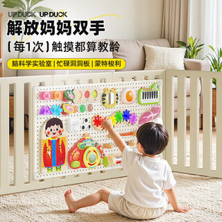 小匠材洞洞板早教智力玩具婴儿围栏室内忙碌版家用15-36大脑开发促进板