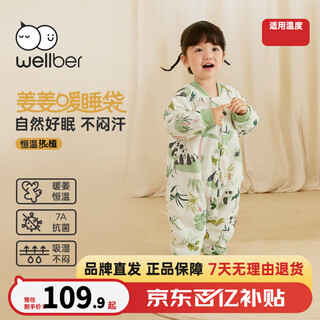 Wellber baby sleeping bag antibacterial constant temperature split legs thickened children's anti-kick quilt warm clothes autumn and winter warm type a sleeping bag bamboo sea panda double layer unfilled 20-25 l (recommended height 90-100cm)