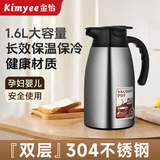Kimyee vacuum coffee pot thermos large capacity thermos 304 stainless steel household thermos press-type hot water kettle natural color 1600ml