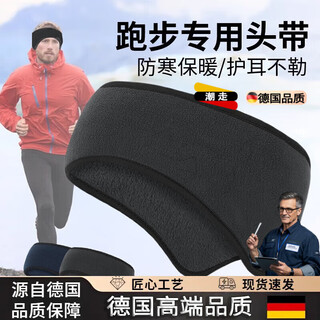 Trendy german quality german quality sports hood outdoor warm running headband for women and men autumn and winter cycling head black