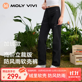 Moly vivi vertical cut assault soft shell pants women's autumn and winter windproof and rainproof slim workwear ski pants mountaineering pants magic vivi