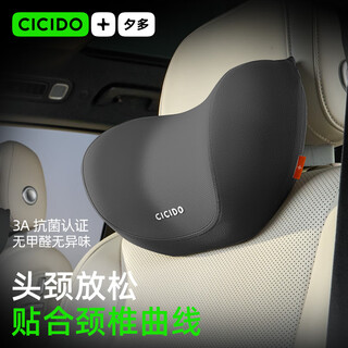 Cicido xiduo car headrest car pillow neck pillow cushion lumbar support driving waist seat car pillow car neck pillow