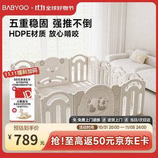 Bg-babygo rainbow panda playpen indoor floor baby crawling pad guardrail baby amusement park fence 12+2