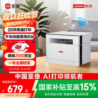 Lenovo m1520w pro laser printer for home office, student homework home printer, mobile phone wireless printer, copy and scan all-in-one machine