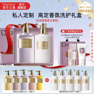 Unique erin birthday gift, high-end fragrance gift box set, shower gel, body lotion, shampoo, perfume, souvenir for girlfriend, customized gift box - shower gel, body lotion