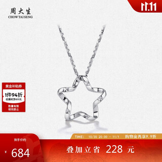 Chow tai sang platinum lucky star pendant platinum star pendant as a birthday gift for your girlfriend without chain 1.16g