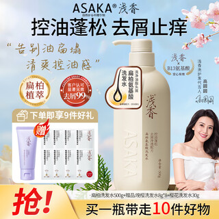 浅香（ASAKA）洗发水去屑控油洗发露男女士氨基酸洗头膏扁柏洗发水持久留香500g