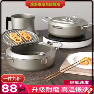 Molosun japanese-style frying pan household small mini deep temperature control gas gas fuel-saving japanese small frying pan moonlight silver flip cover 20cm