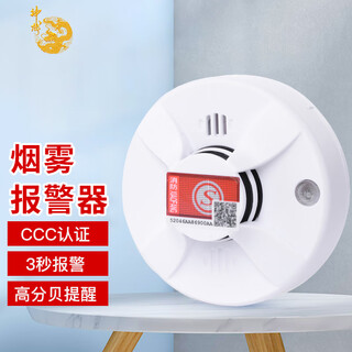 Shenlong smoke detector smoke alarm independent fire fire smoke detection sensor alarm sn-828-3