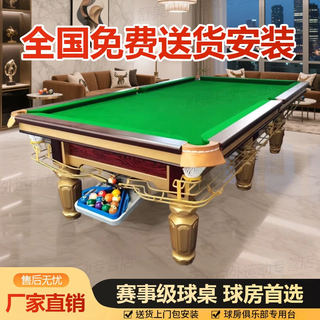 Billiard table standard type black eight club billiard hall commercial table marble household chinese style black eight pool table 8 feet medium fiber board - installation not included
