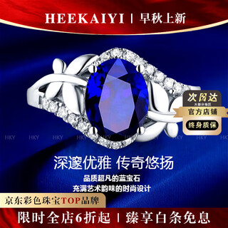 Haikai ring women's royal sapphire ring luxury jewelry valentine's day birthday gift for wife and girlfriend royal sapphire ring (1.33 carats)