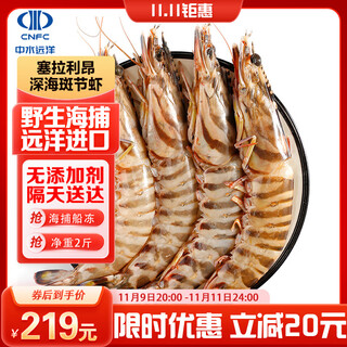 Medium-water ocean-going imported sierra leone monodon shrimp, live frozen, fresh-caught sea-caught prawns, net weight 2jin jin is equal to 0.5kg, 40-60 pieces of nine-section shrimp and bamboo shrimp