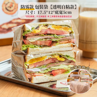 Yusenyi burger wrapper special sandwich grease-proof paper bag cake disposable toast rice ball hand-written breakfast box household 1 piece (anti-fog type) ziplock bag self-adhesive flat pocket 200 sheets