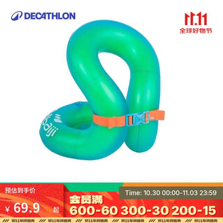 Decathlon (decathlon) children's swimming ring armpit floating ring double-layer air bag life jacket green 18-30kg694640