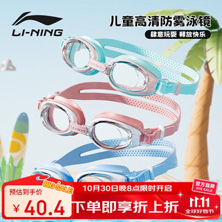 Li ning (li-ning) children's swimming goggles, comfortable waterproof swimming goggles, soft anti-fog youth swimming goggles 254 blue