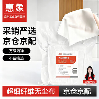 Huixiang jingdong industrial's own brand 6-inch microfiber dust-free cloth wiper clean workshop precision wiping 100 pieces/pack hx-wcb-2024-640