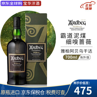 Ardbeg scottish single malt whiskey imported liquor ardbeg 5 years/10 years little monster peat smoke flavor ardbeg uganda 700ml 1 bottle
