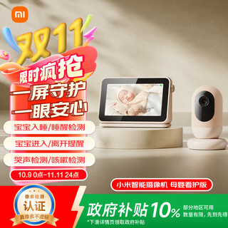 Xiaomi smart camera mother and baby care version baby monitor baby monitor home mobile phone remote monitoring camera caregiver